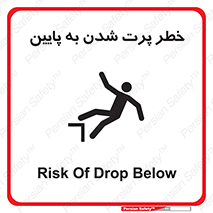 , افتادن , پرتاب شدن , 