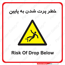  , افتادن , پرتاب شدن , 