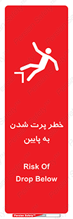  , افتادن , پرتاب شدن , 