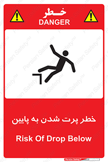  , افتادن , پرتاب شدن , 