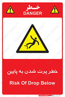  , افتادن , پرتاب شدن , 