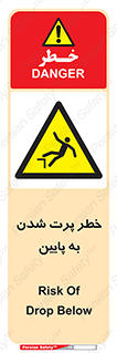  , افتادن , پرتاب شدن , 