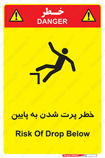  , افتادن , پرتاب شدن , 