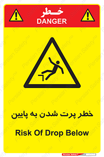  , افتادن , پرتاب شدن , 