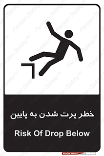  , افتادن , پرتاب شدن , 