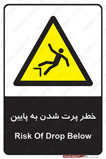  , افتادن , پرتاب شدن , 