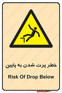  , افتادن , پرتاب شدن , 