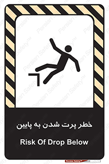 تابلوی ایمنی خطر پرت شدن به پایین – طرح 11191