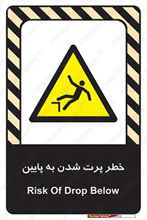  , افتادن , پرتاب شدن , 