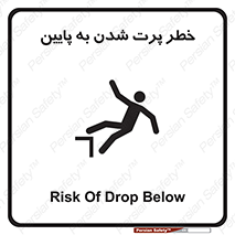 تابلوی ایمنی خطر پرت شدن به پایین – طرح 11191