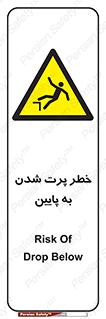  , افتادن , پرتاب شدن , 