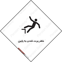  , افتادن , پرتاب شدن , 
