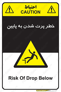  , افتادن , پرتاب شدن , 