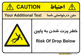  , افتادن , پرتاب شدن , 