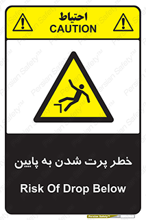  , افتادن , پرتاب شدن , 