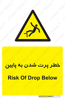  , افتادن , پرتاب شدن , 