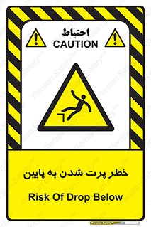  , افتادن , پرتاب شدن , 