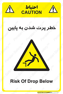  , افتادن , پرتاب شدن , 