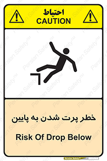  , افتادن , پرتاب شدن , 