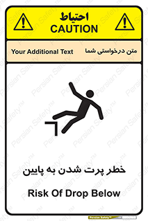  , افتادن , پرتاب شدن , 