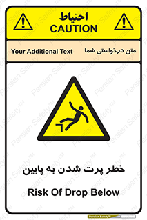  , افتادن , پرتاب شدن , 