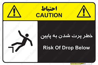  , افتادن , پرتاب شدن , 