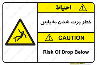  , افتادن , پرتاب شدن , 