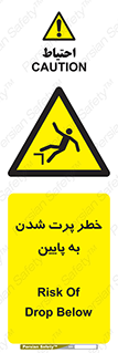 , افتادن , پرتاب شدن , 