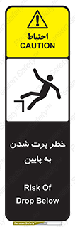  , افتادن , پرتاب شدن , 