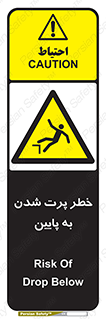  , افتادن , پرتاب شدن , 