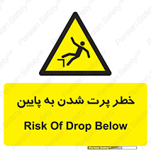  , افتادن , پرتاب شدن , 