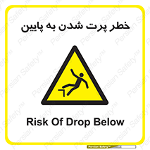  , افتادن , پرتاب شدن , 