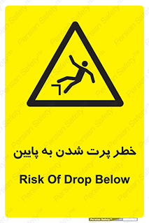  , افتادن , پرتاب شدن , 