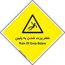  , افتادن , پرتاب شدن , 