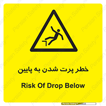  , افتادن , پرتاب شدن , 