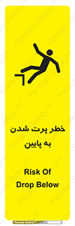  , افتادن , پرتاب شدن , 
