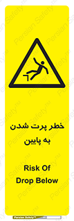  , افتادن , پرتاب شدن , 