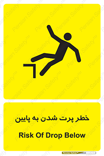  , افتادن , پرتاب شدن , 