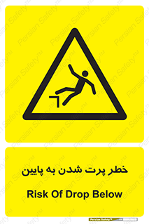  , افتادن , پرتاب شدن , 