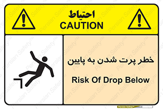  , افتادن , پرتاب شدن , 