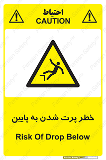  , افتادن , پرتاب شدن , 