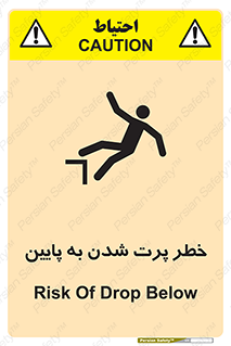  , افتادن , پرتاب شدن , 