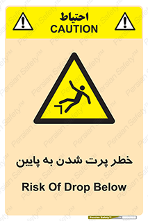  , افتادن , پرتاب شدن , 