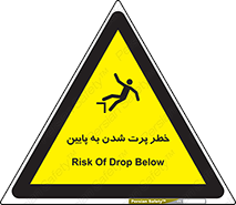  , افتادن , پرتاب شدن , 