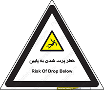  , افتادن , پرتاب شدن , 