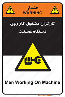  , پرسنل , کارمندان , ماشین , خطر , 