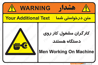  , پرسنل , کارمندان , ماشین , خطر , 