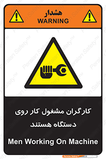  , پرسنل , کارمندان , ماشین , خطر , 