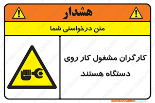  , پرسنل , کارمندان , ماشین , خطر , 
