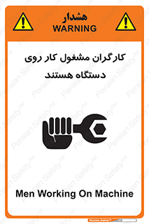  , پرسنل , کارمندان , ماشین , خطر , 